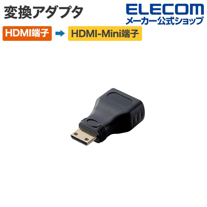 HDMI変換アダプタ（タイプA-タイプC）：AD-HDAC3BK