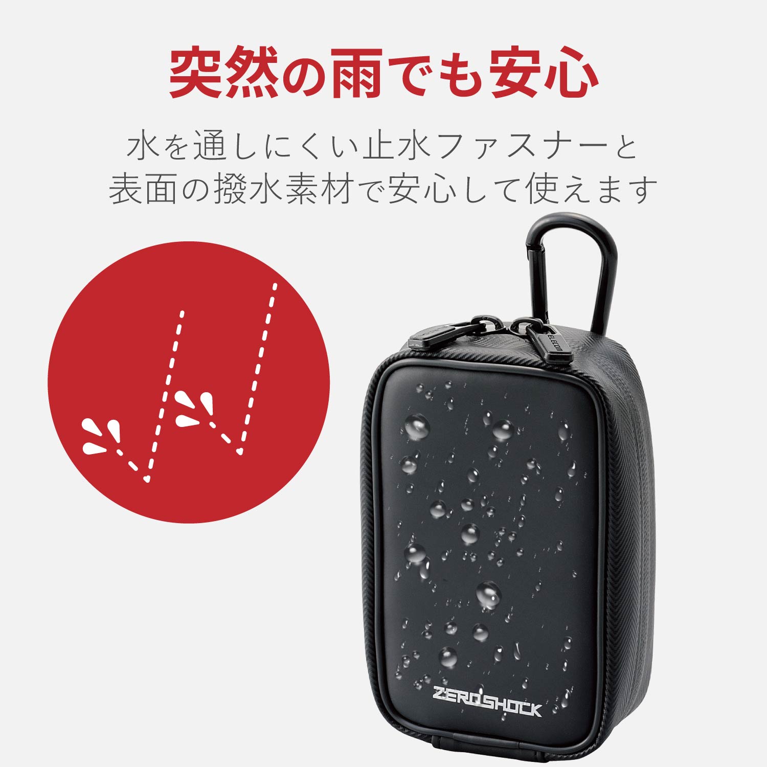 ZEROSHOCKカメラケース | エレコムダイレクトショップ本店はPC周辺機器