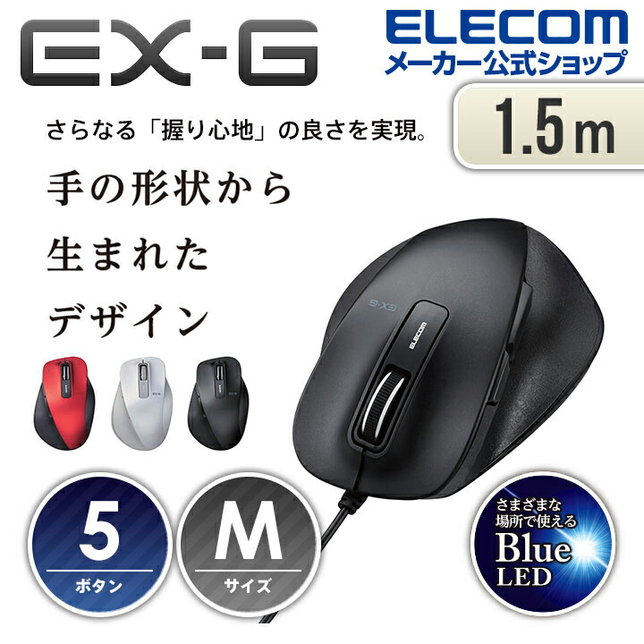 EX-G ͭBlueLEDޥ MM-XGM10UBBK
