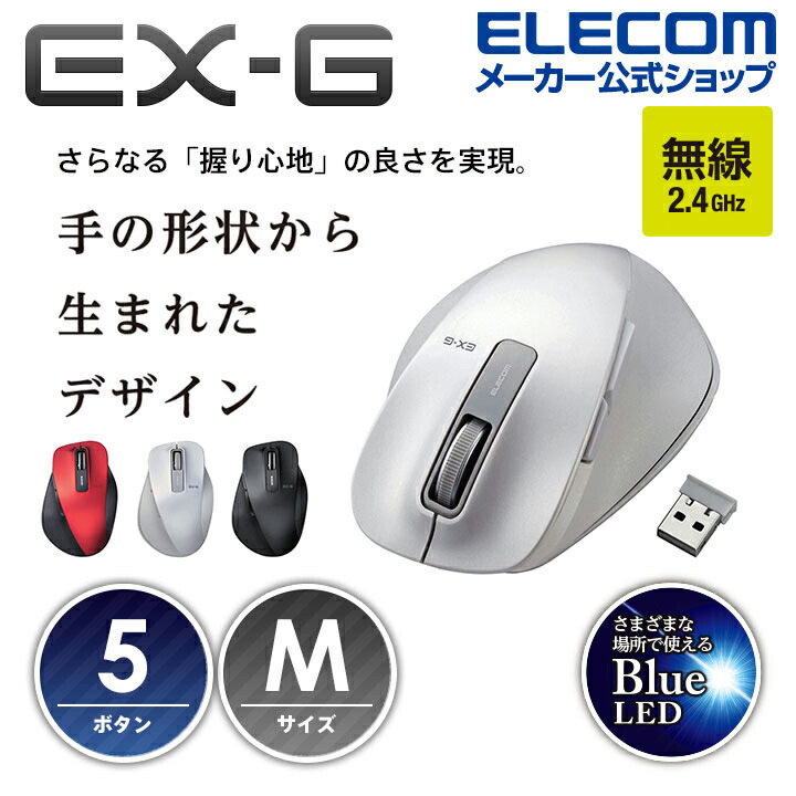 EX-G 磻쥹BlueLEDޥ MM-XGM10DBWH