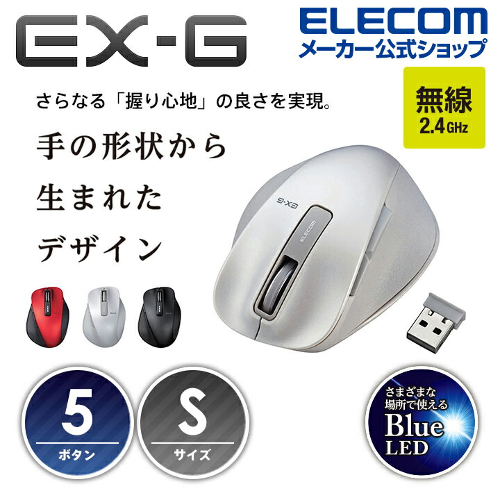 週間売れ筋 推奨品 マウス ワイヤレスBlueLEDマウス 無線 M-XGS10DBBK ブラック ワイヤレス EX-G S