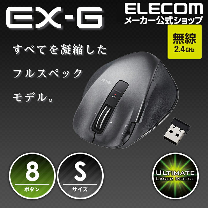 EX-G Ultimate Laserޥ SM-XGS20DLBK