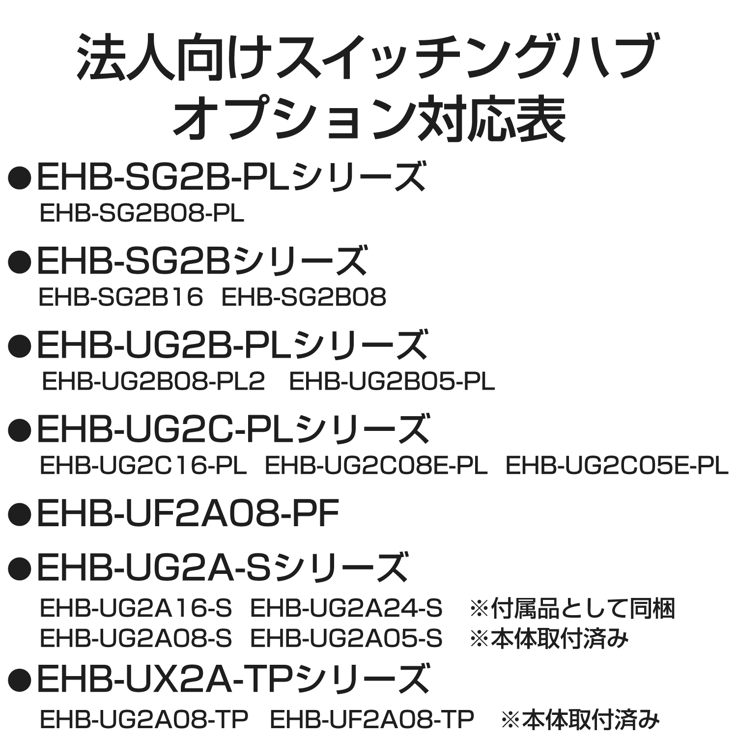 ハブ用オプションマグネット | エレコムダイレクトショップ本店はPC