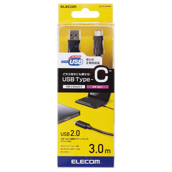 USB2.0ケーブル(認証品、A-C) | エレコムダイレクトショップ本店はPC