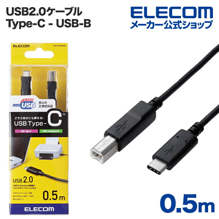 最終値下げ 10個セット U2C-BN10WHX10 エレコム USB2.0ケーブル USB