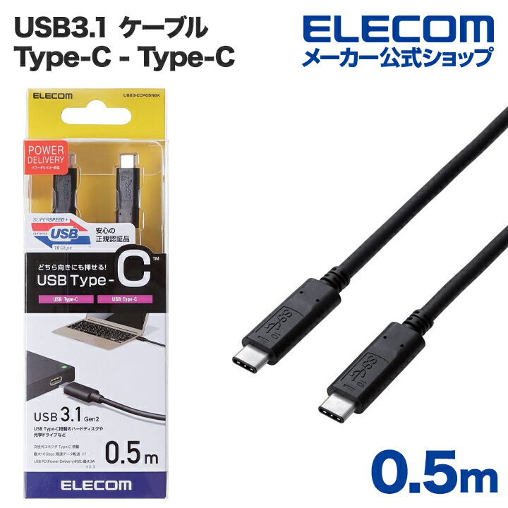 カメラ接続用USB3.1ケーブル(Type-Cタイプ) | エレコムダイレクト