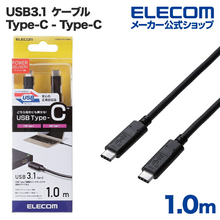 USB3.1֥ǧʡC-CˡUSB3-CCP10NBK