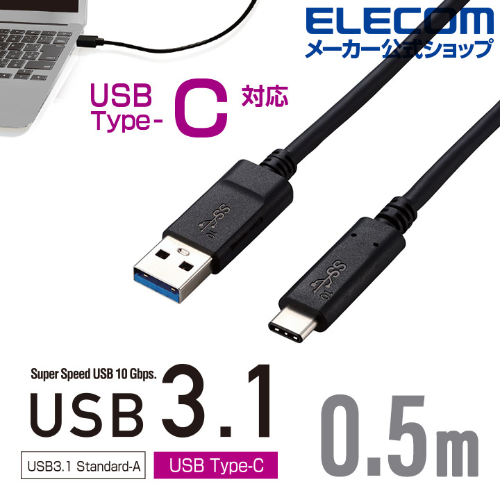USB3.1֥(A-C)USB3-AC05NBK