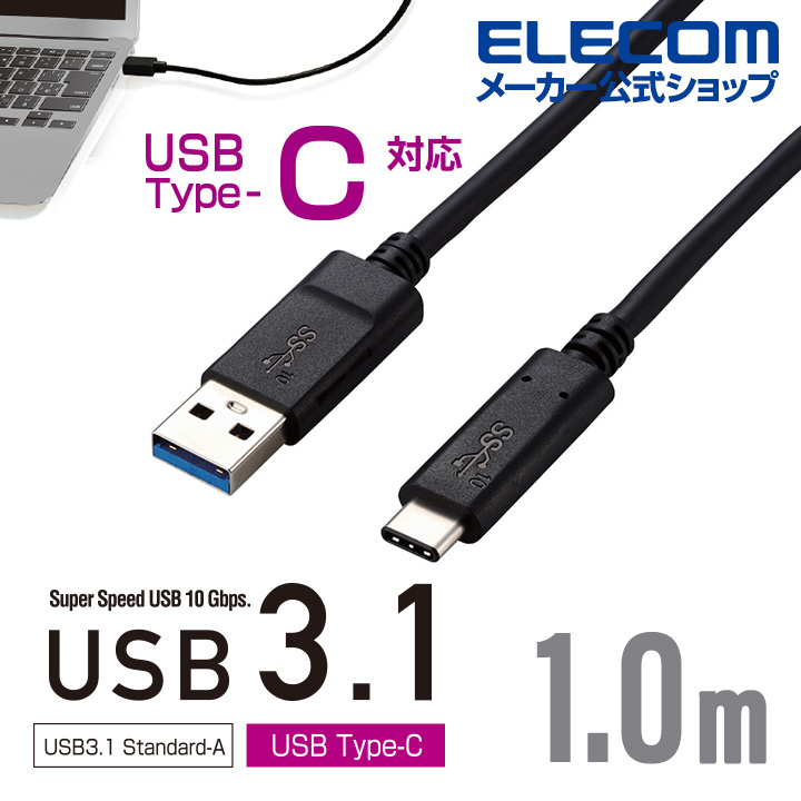 USB3.1֥(A-C)USB3-AC10NBK