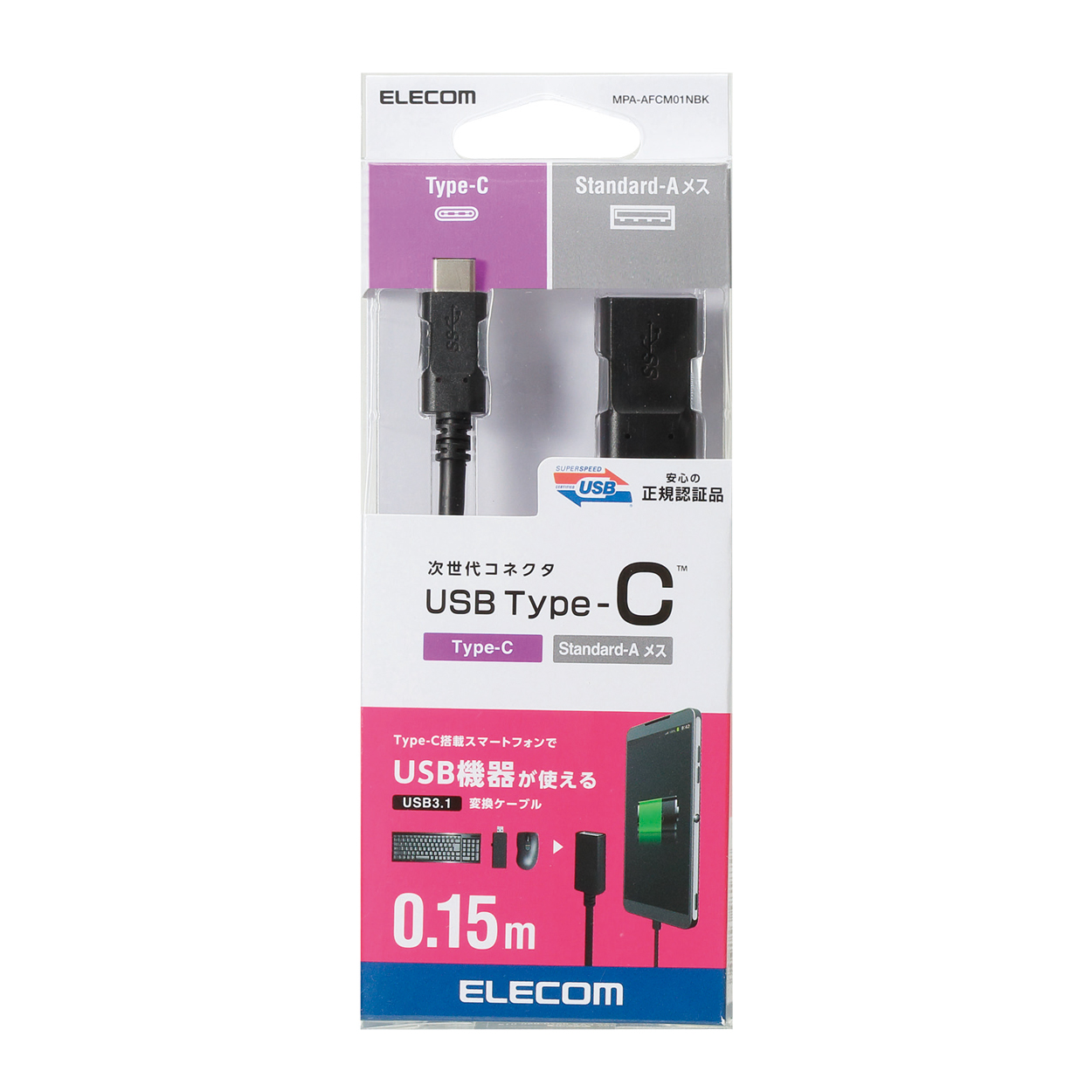 USB3.1ケーブル（Type-C-Standard-A） | エレコムダイレクトショップ本店はPC周辺機器メーカー「ELECOM」の直営通販サイト
