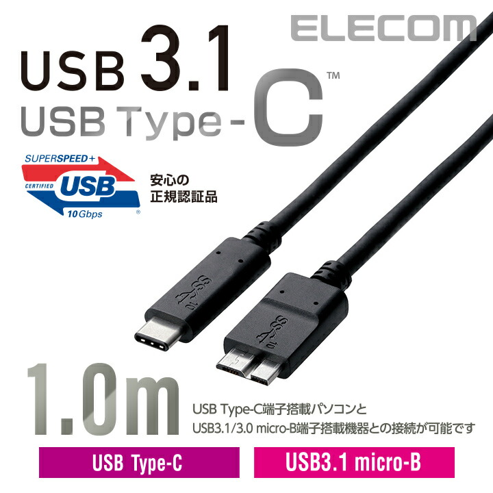 USB3.1֥(ǧʡC-microB)USB3-CMB10NBK