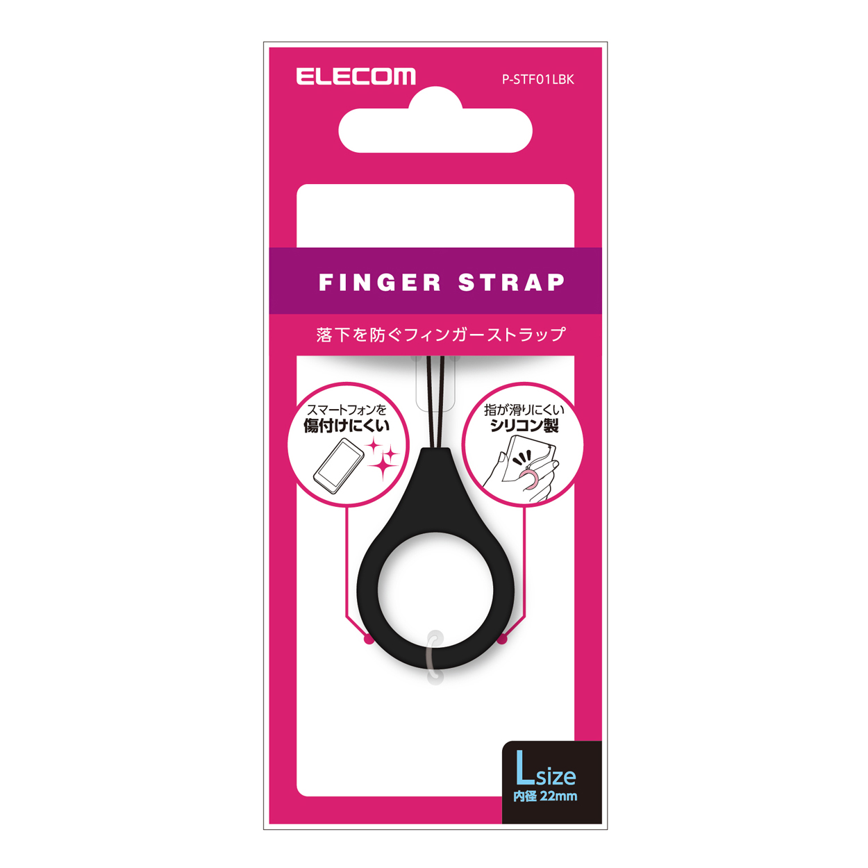 スマートフォン用フィンガーストラップ/シリコン/L | エレコム