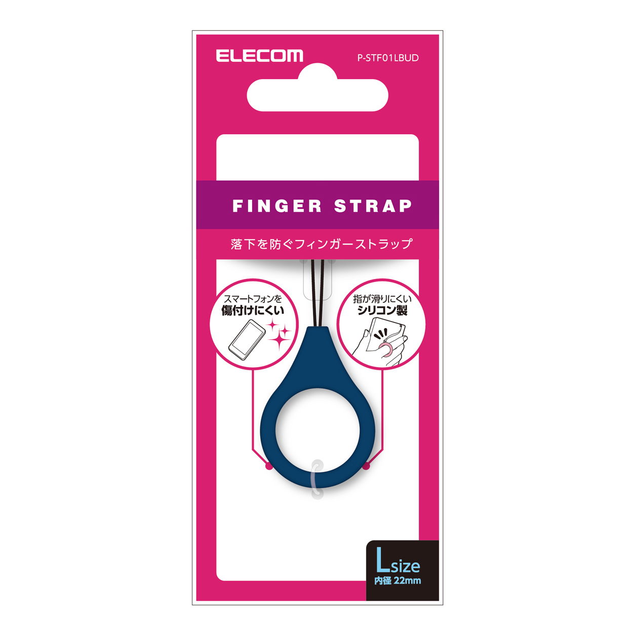 スマートフォン用フィンガーストラップ/シリコン/L | エレコム