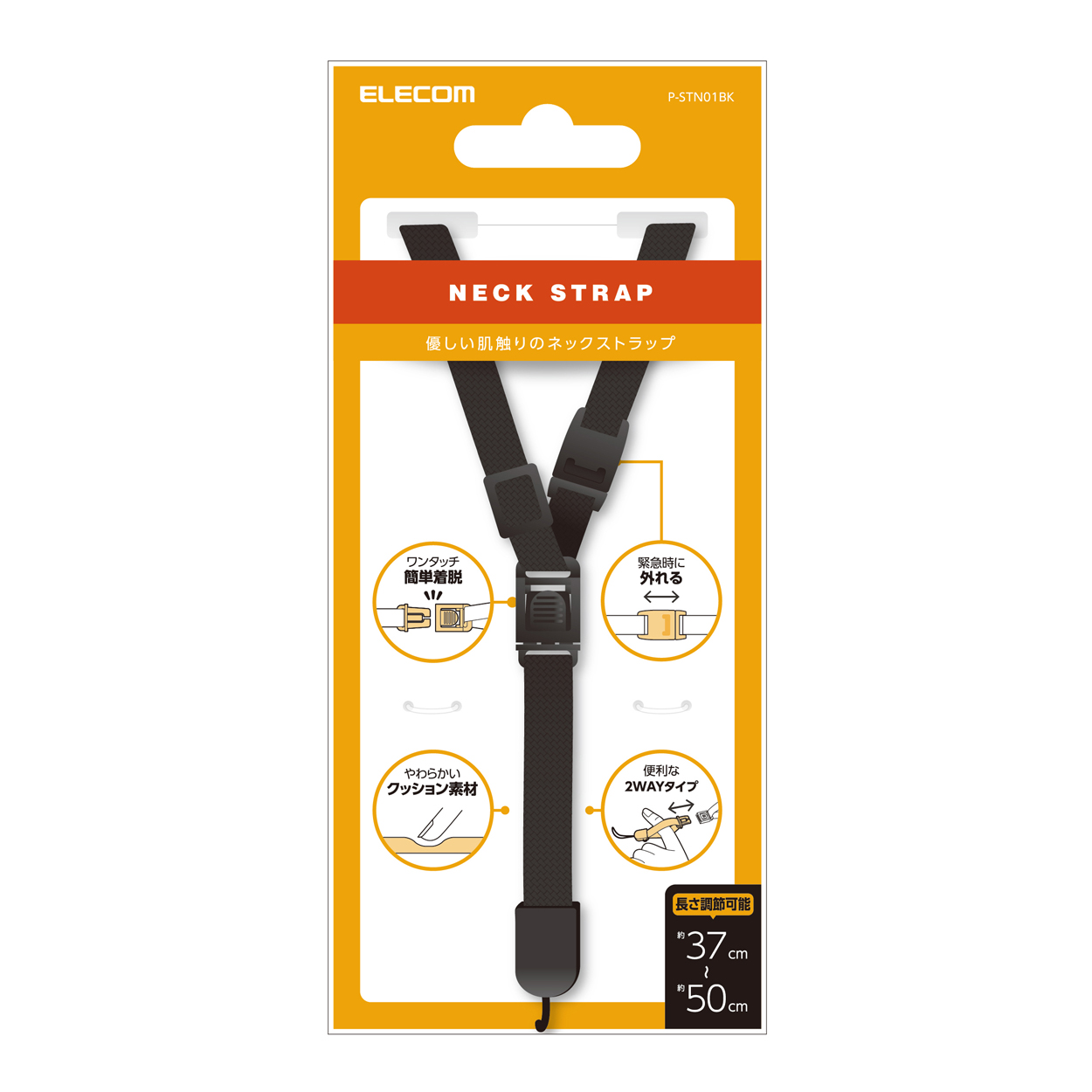 スマートフォン用ネックストラップ/スタンダード | エレコムダイレクト