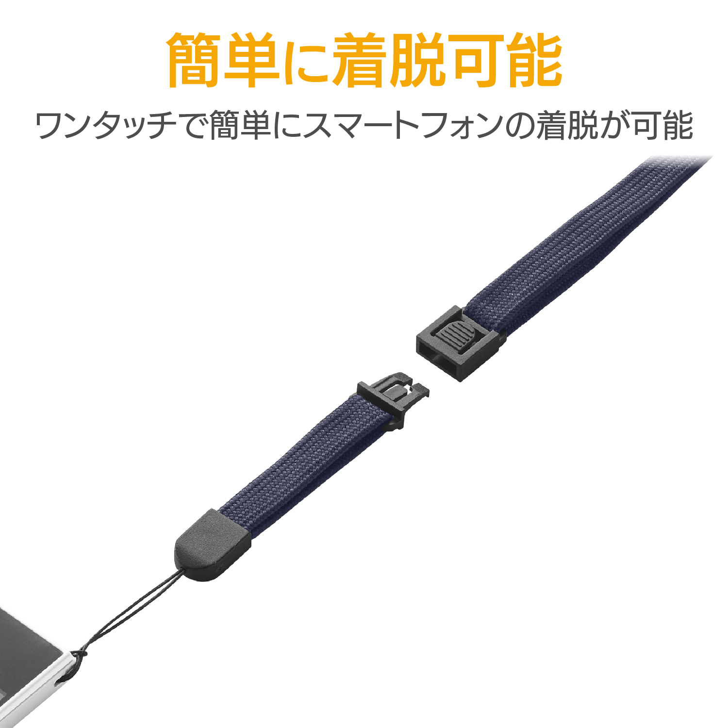 スマートフォン用ネックストラップ/スタンダード | エレコムダイレクト