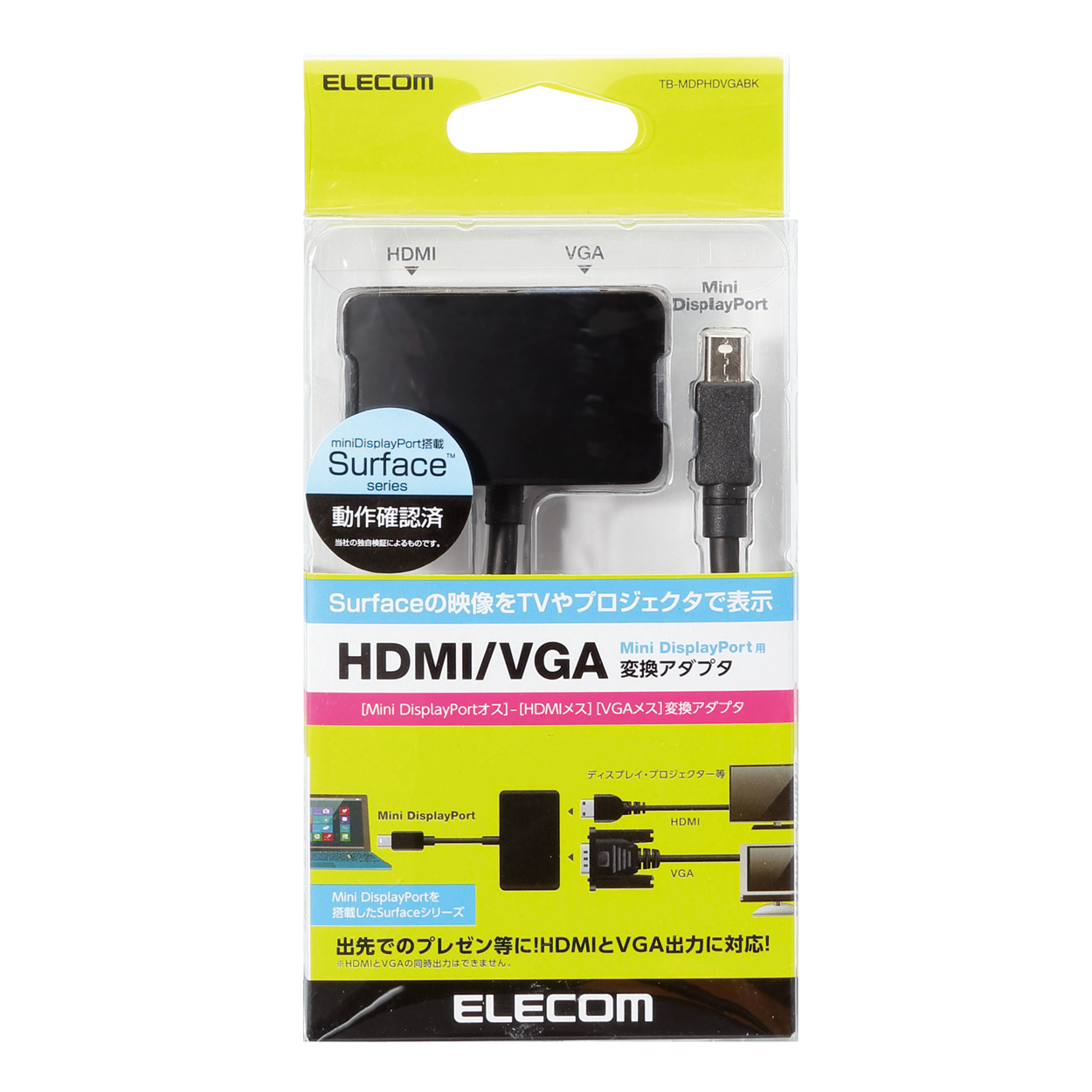 MiniDisplayPort-HDMI(R)/VGA変換アダプター |  エレコムダイレクトショップ本店はPC周辺機器メーカー「ELECOM」の直営通販サイト