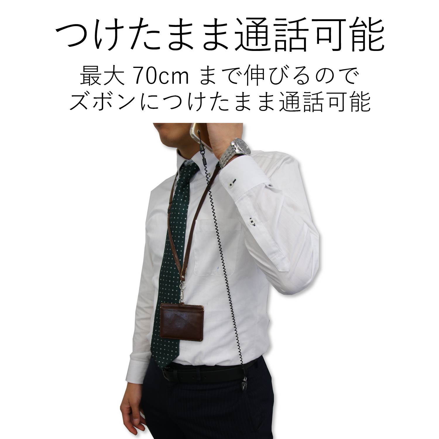 スマートフォン用クリップストラップ/メタル/70cm | エレコム