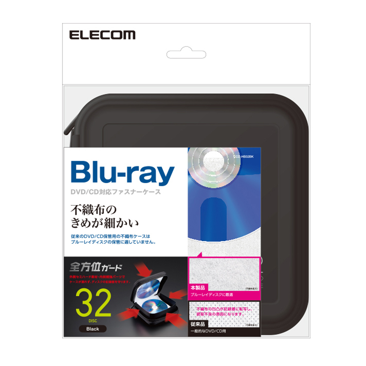 Blu-ray・CD・DVD対応ファスナーケース(32枚) | エレコムダイレクト