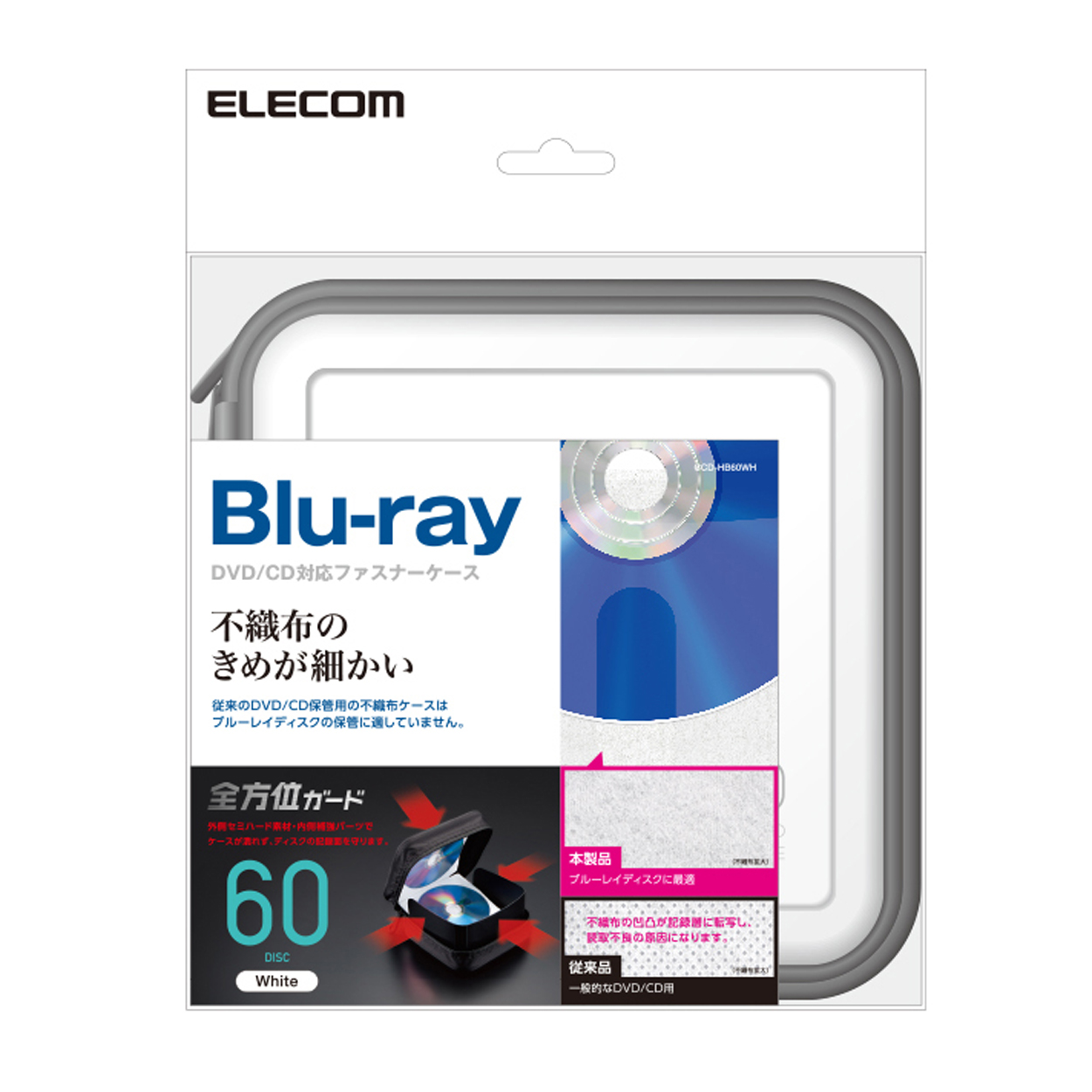 Blu-ray・CD・DVD対応ファスナーケース(60枚) | エレコムダイレクト