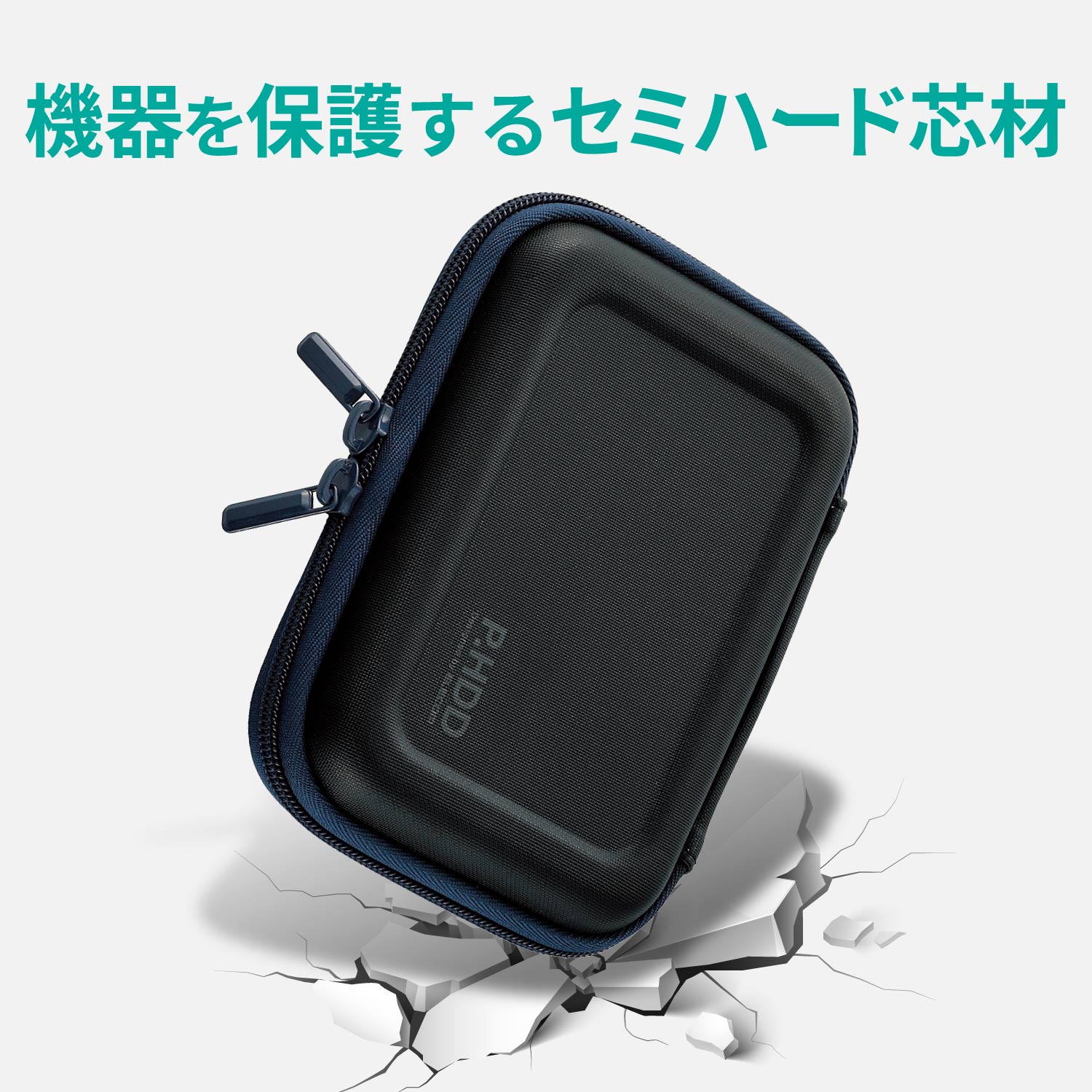 ポータブルHDDケース（セミハード） | エレコムダイレクトショップ