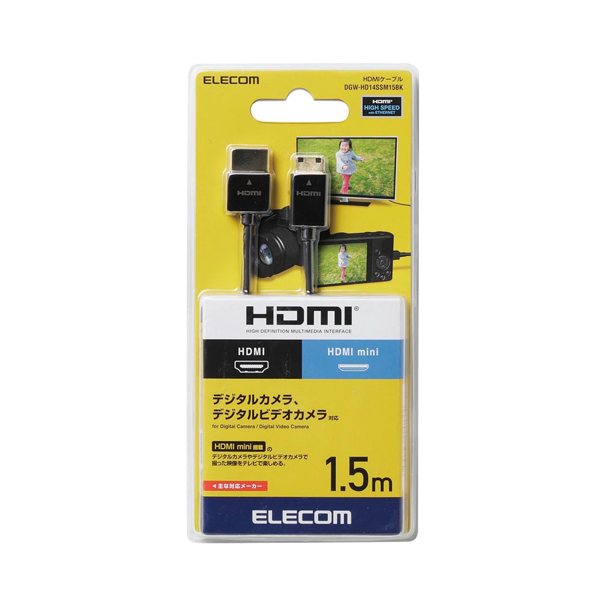カメラ接続用HDMIケーブル(HDMI miniタイプ) | エレコムダイレクト