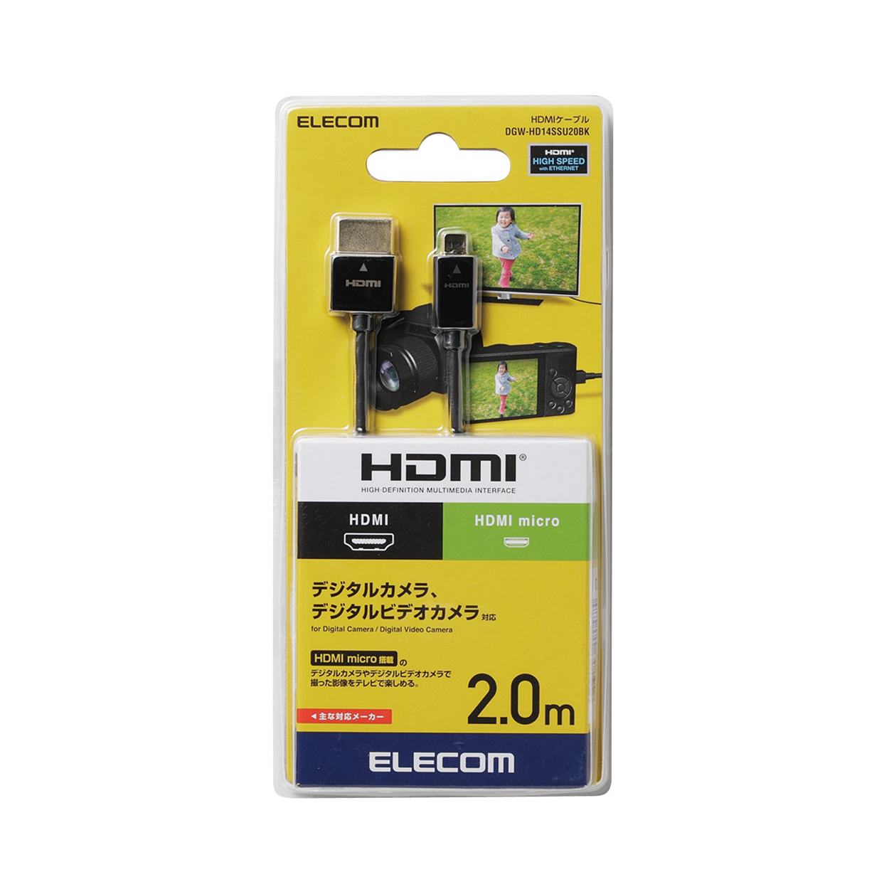 カメラ接続用HDMIケーブル(HDMI microタイプ) | エレコムダイレクト 