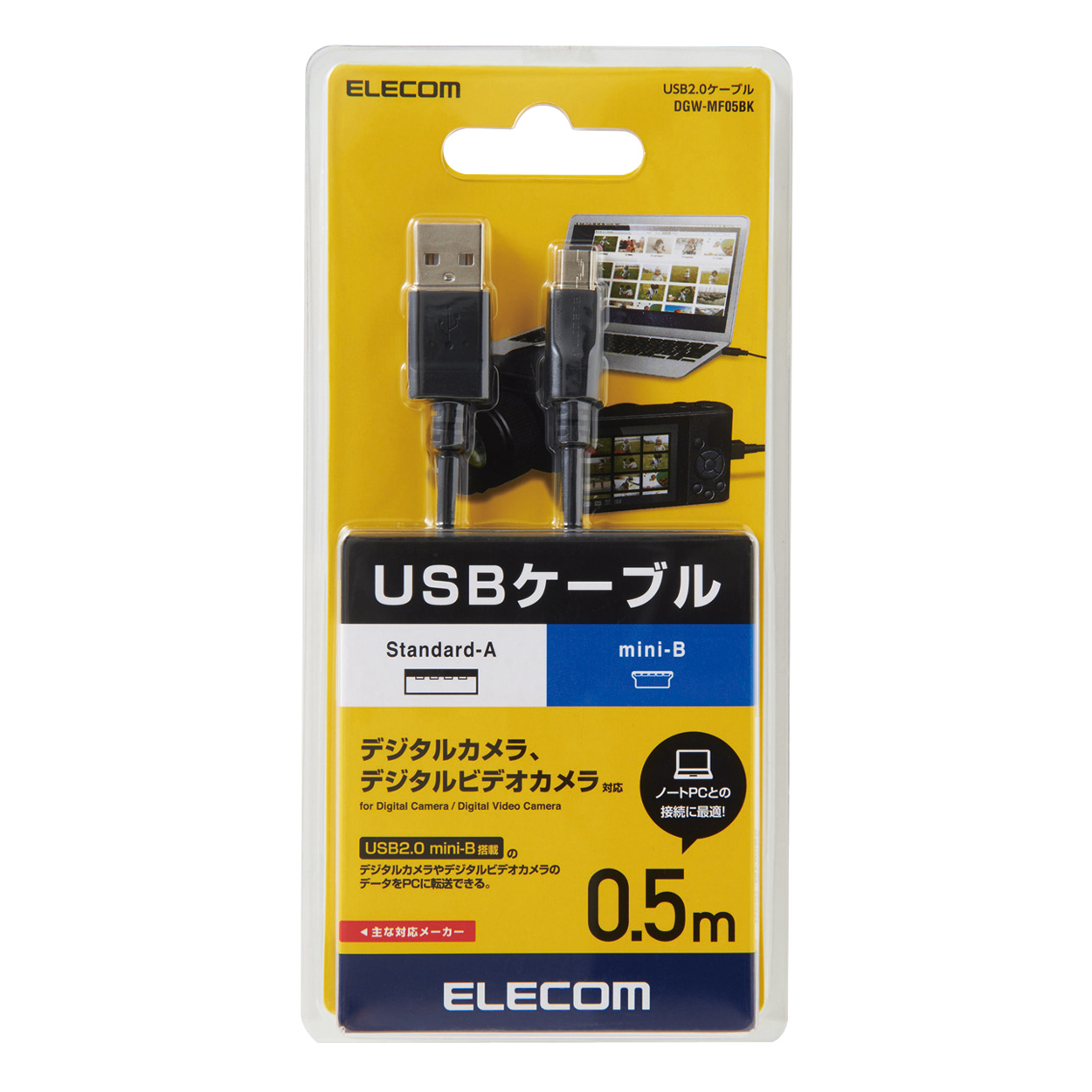カメラ接続用USBケーブル(mini-Bタイプ) | エレコムダイレクトショップ ...