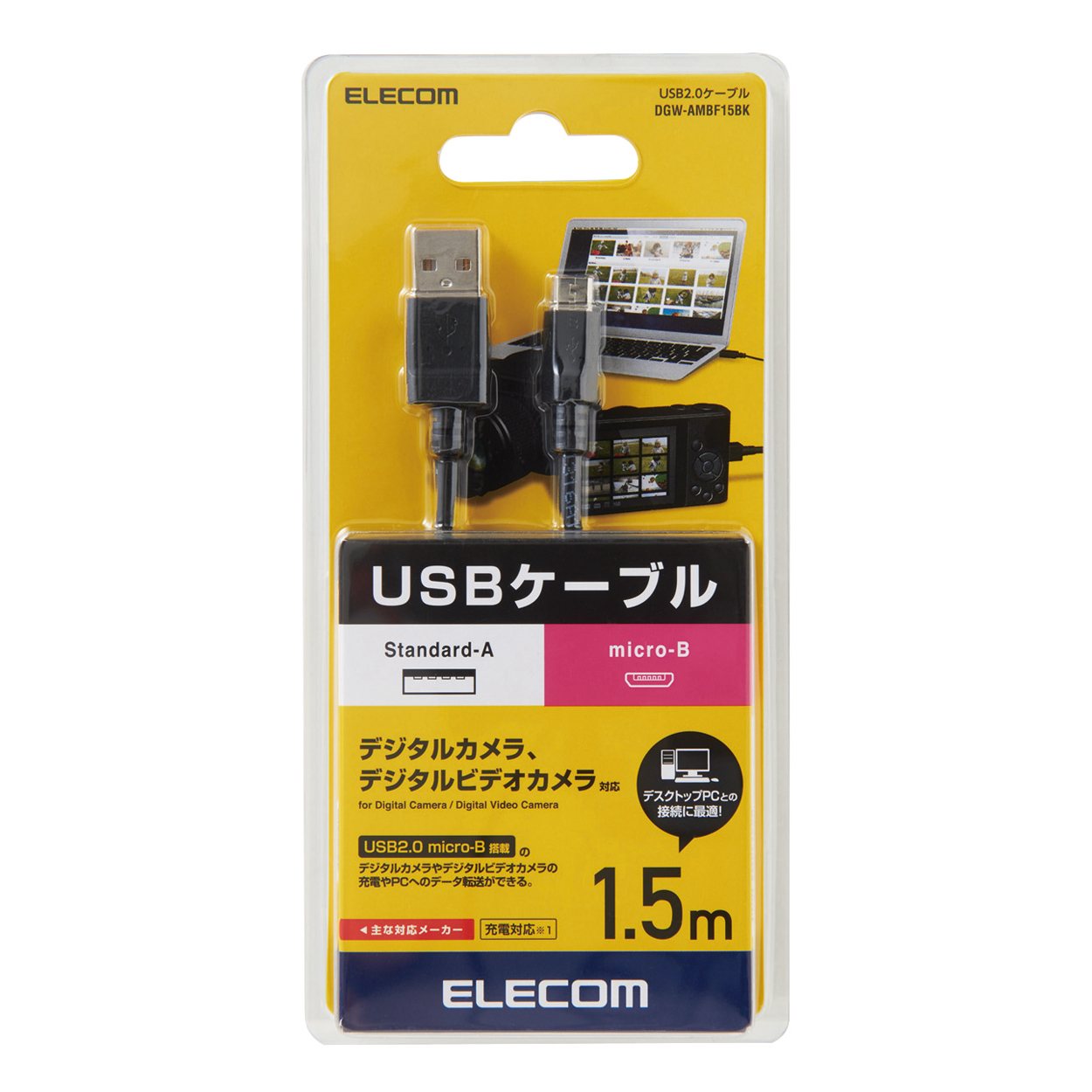 カメラ接続用USBケーブル(micro-Bタイプ) | エレコムダイレクト