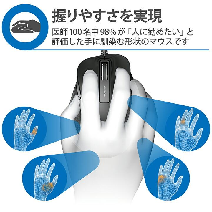 静音EX-G 有線BlueLEDマウス Lサイズ | エレコムダイレクト