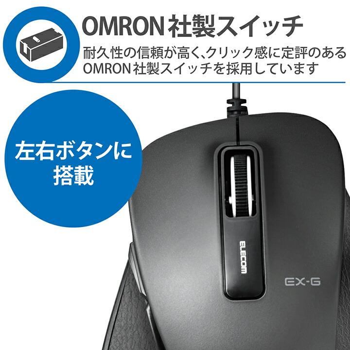 静音EX-G 有線BlueLEDマウス Lサイズ | エレコムダイレクト 静音EX-G 有線BlueLEDマウス Lサイズ | エレコムダイレクト