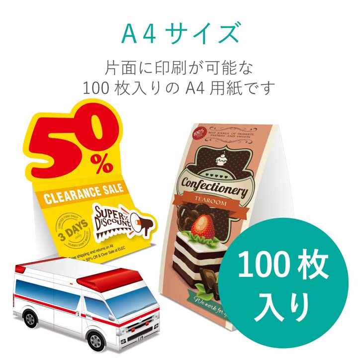 クラフト用スーパーファイン紙(A4、厚手、片面100枚) | エレコム
