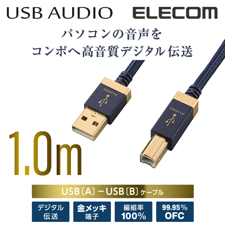USB AUDIO֥(USB A-USB B)DH-AB10