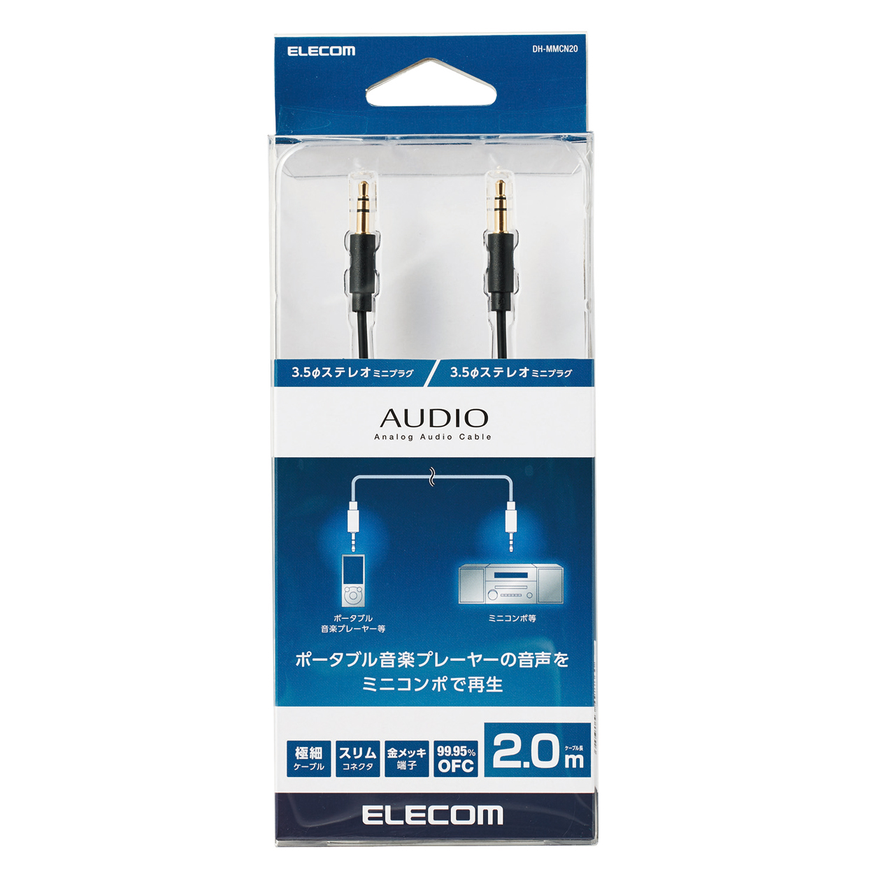 AUDIOケーブル(3.5φステレオミニ) | エレコムダイレクトショップ本店は