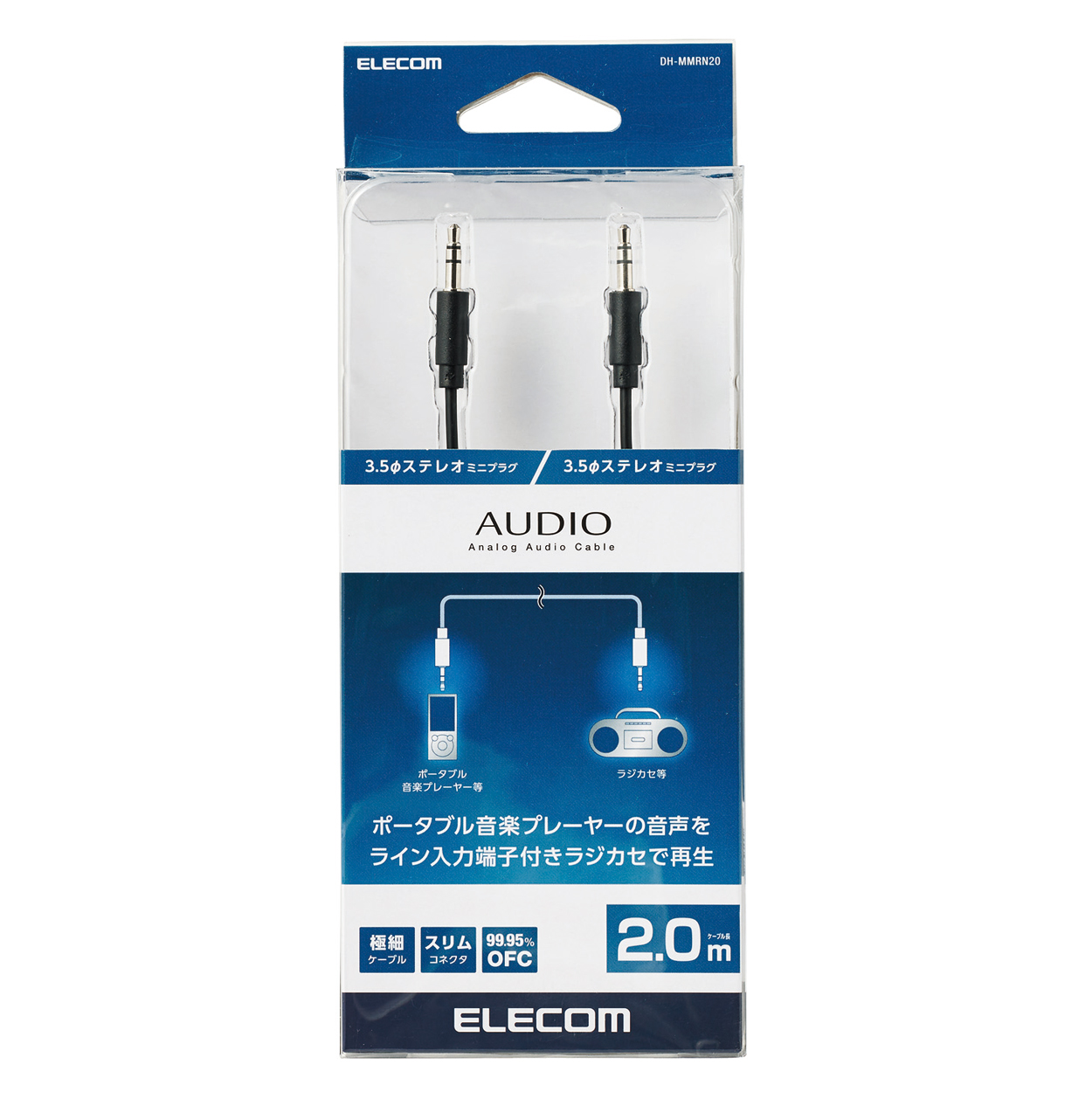 AUDIOケーブル(3.5φステレオミニ) | エレコムダイレクトショップ本店は