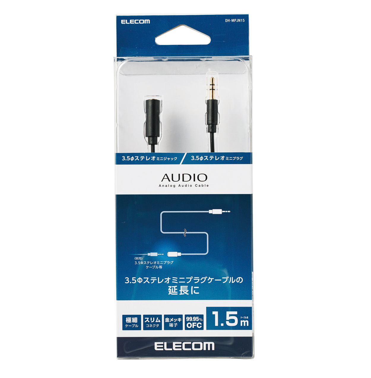 AUDIO延長ケーブル(3.5φステレオミニ) | エレコムダイレクト