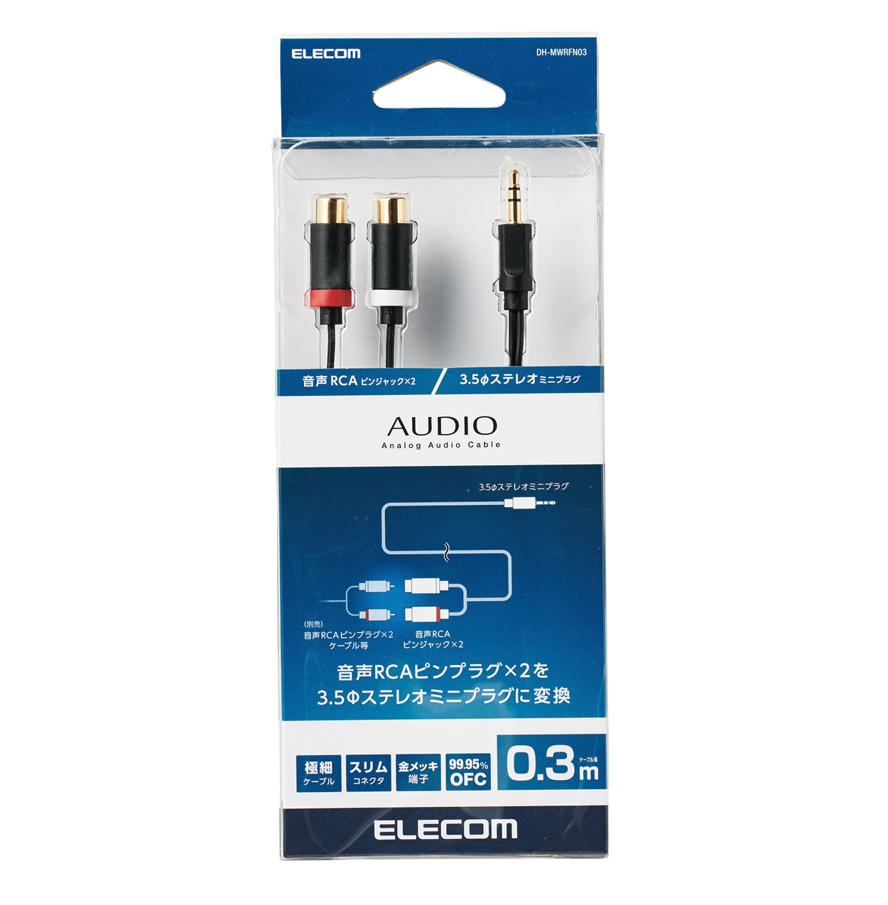 AUDIO変換ケーブル(RCA-3.5φ) | エレコムダイレクトショップ本店