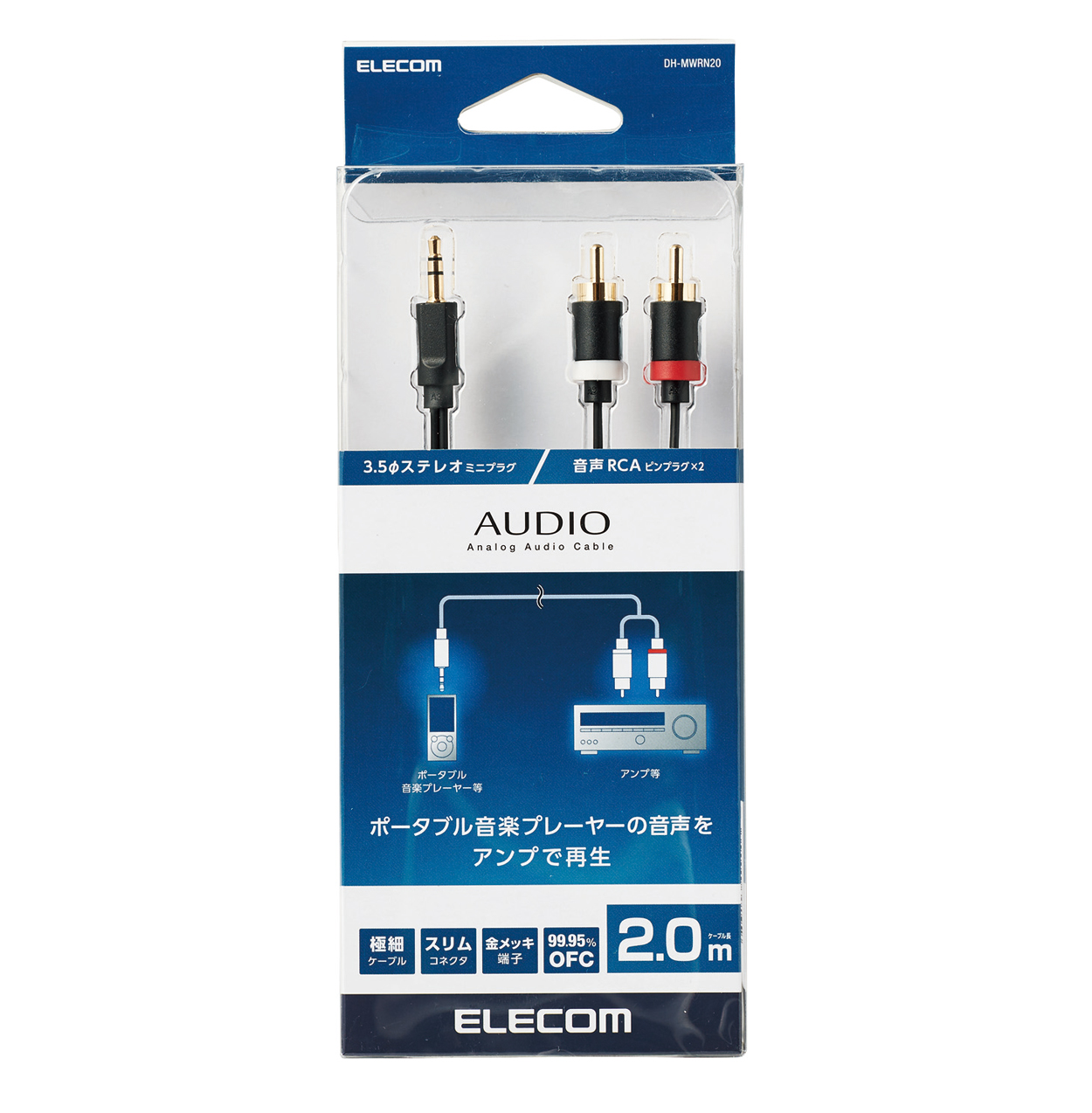 AUDIOケーブル(3.5φ-RCA×2) | エレコムダイレクトショップ本店はPC周辺機器メーカー「ELECOM」の直営通販サイト