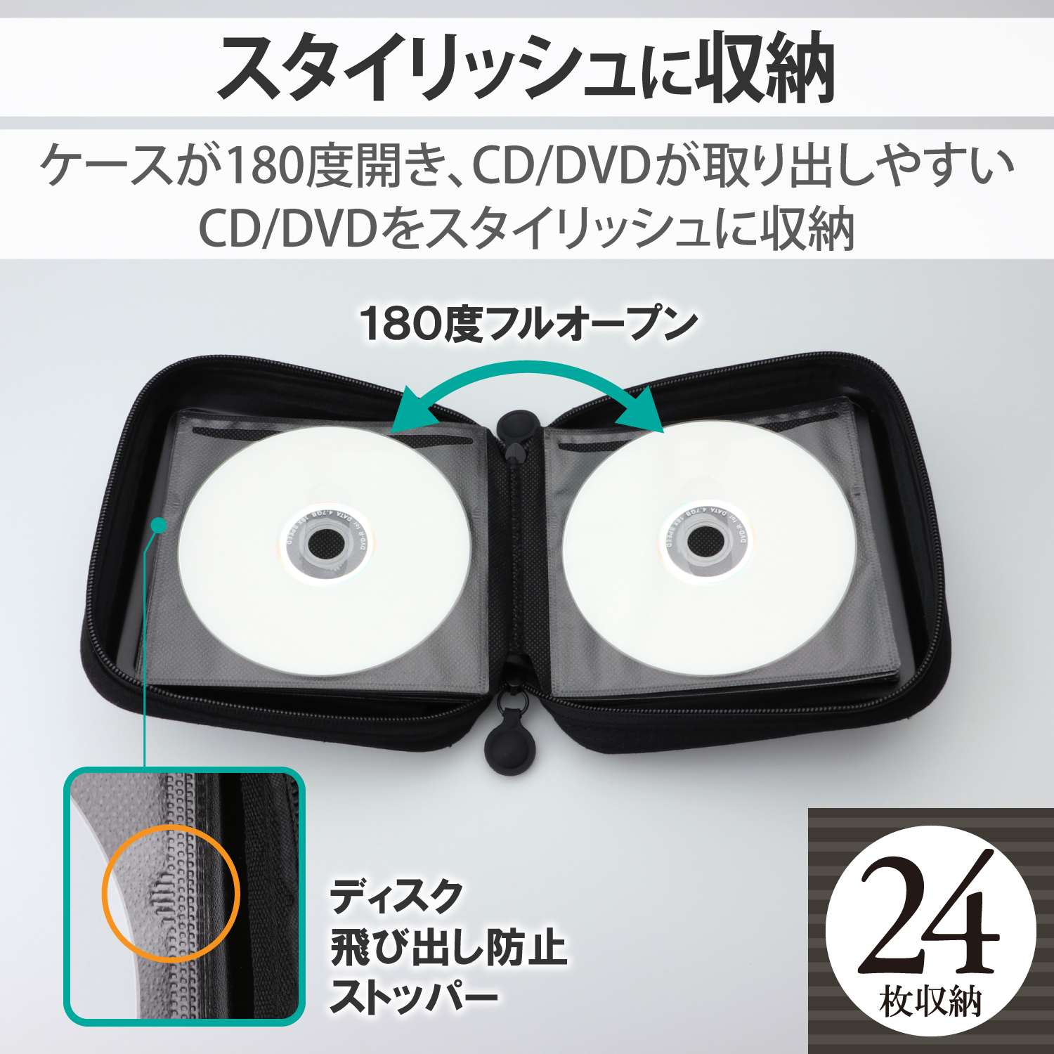 CD/DVDファスナーケース | エレコムダイレクトショップ本店はPC周辺