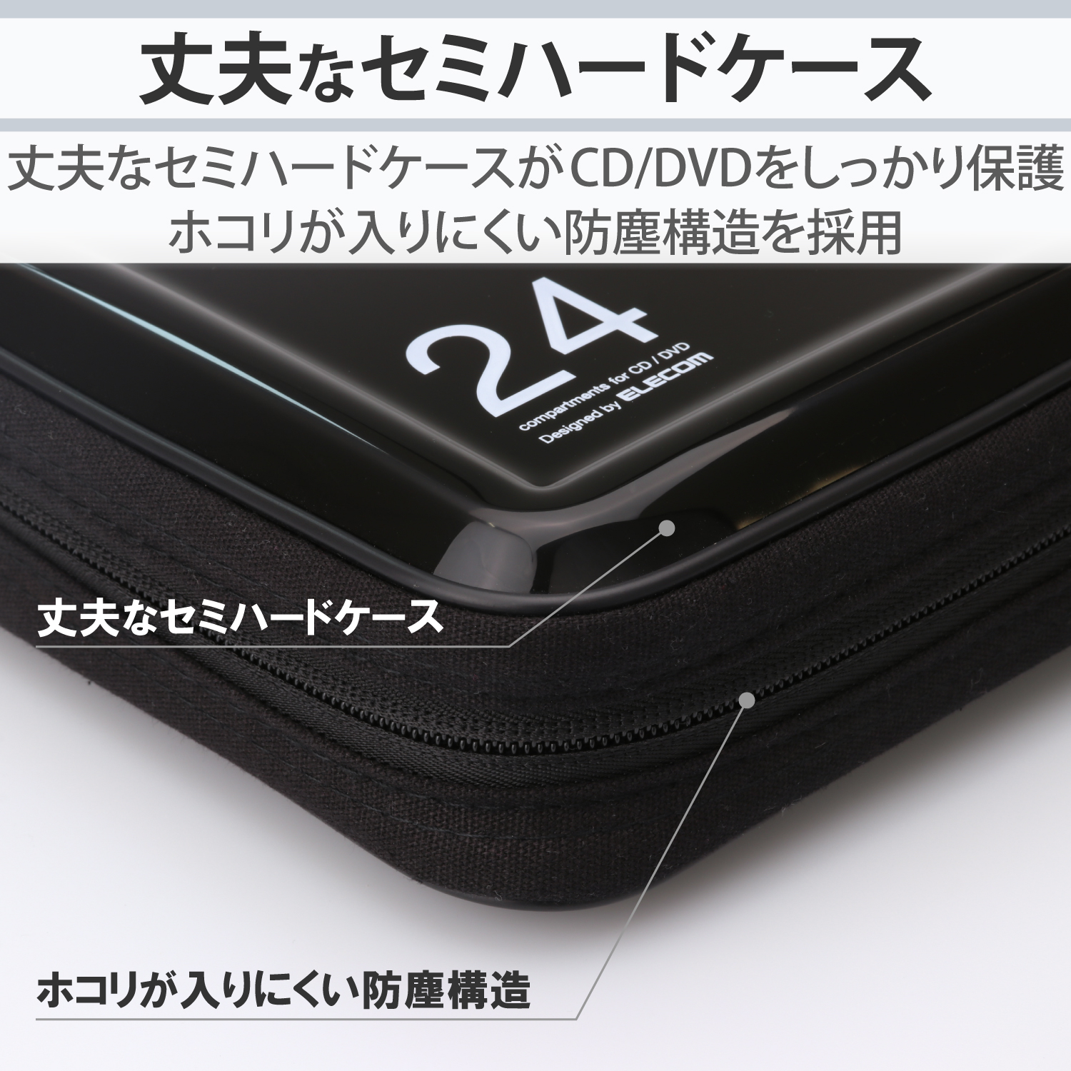 CD/DVDファスナーケース | エレコムダイレクトショップ本店はPC周辺