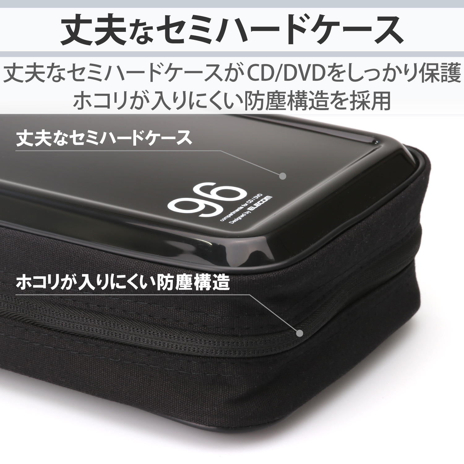 CD/DVDファスナーケース | エレコムダイレクトショップ本店はPC周辺