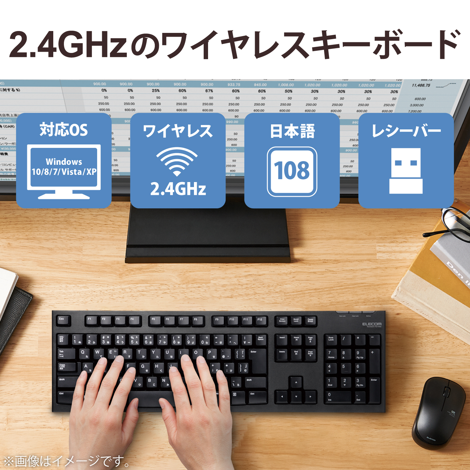2.4GHzワイヤレスフルキーボード＆マウス | エレコムダイレクト