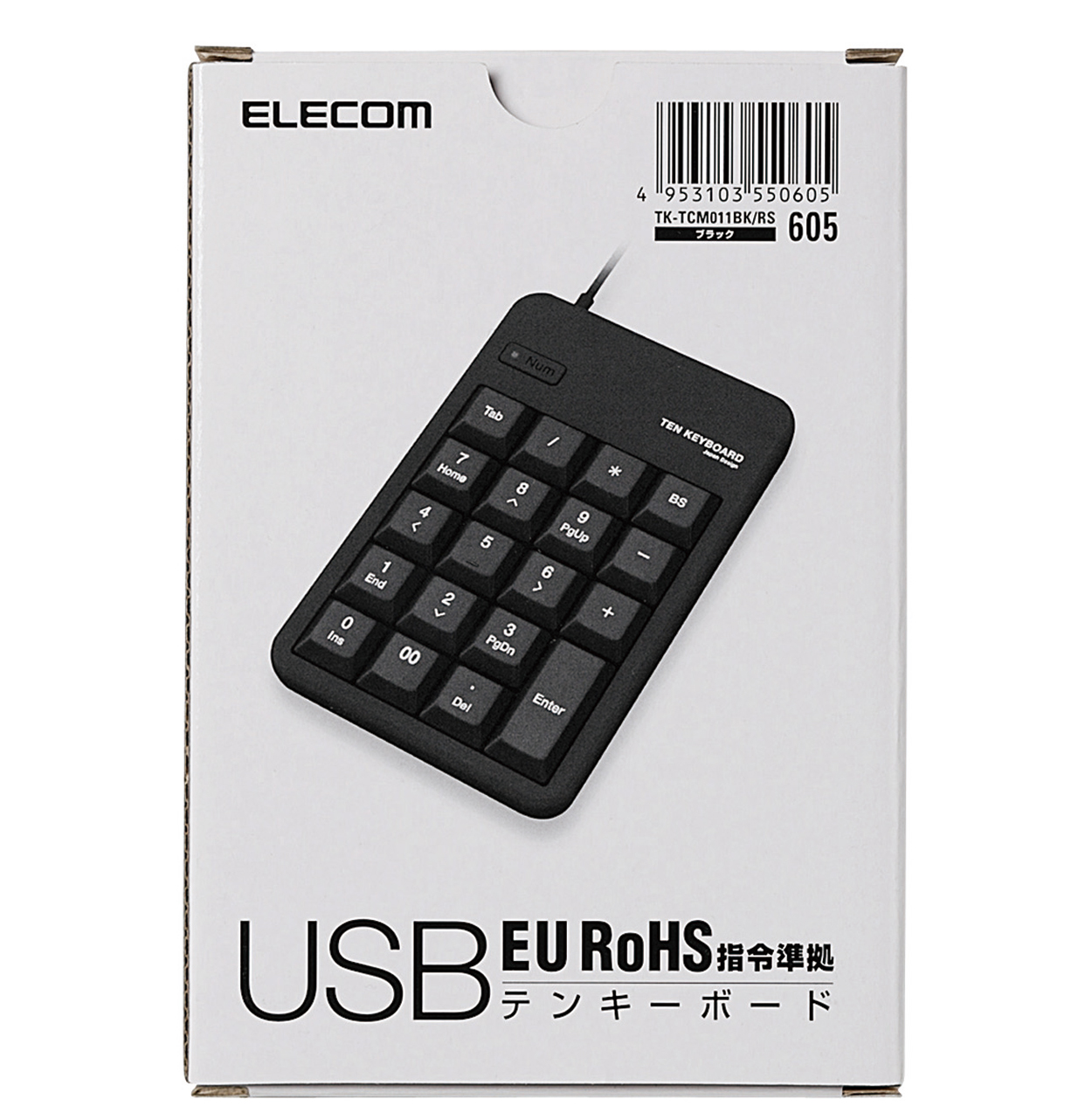 EU　RoHS指令準拠　USBテンキーボード