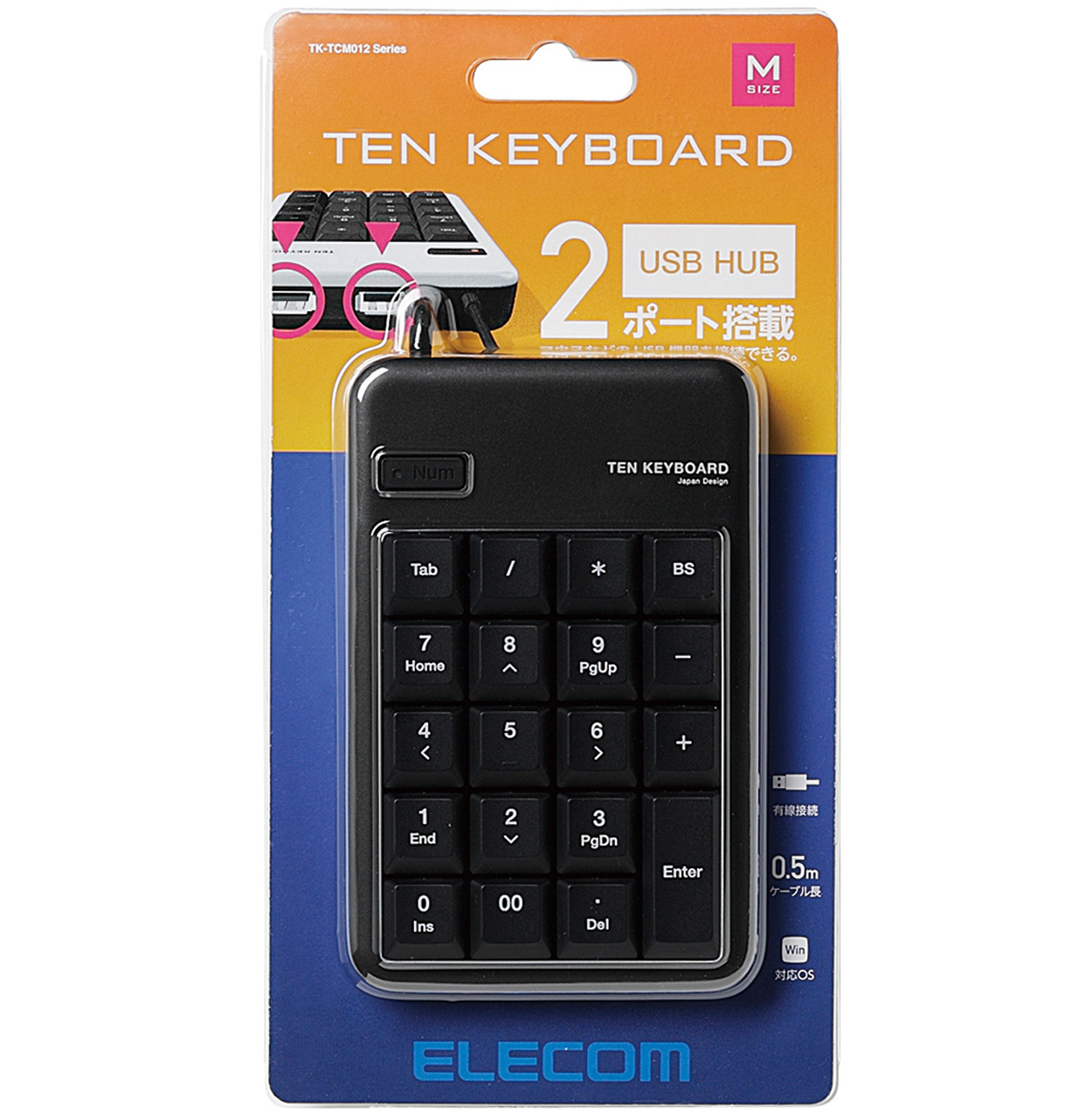 2ポートUSB2.0HUB付USBテンキーボード - TK-TCM012BK