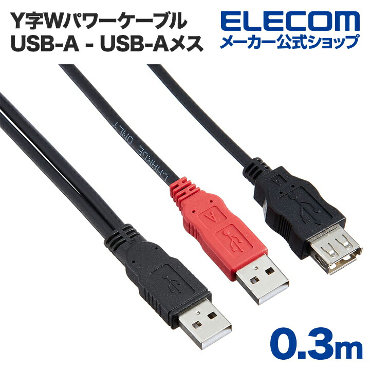 10個セット エレコム USB2.0ケーブル U2C-BN20PNX10 :an-4589452966493