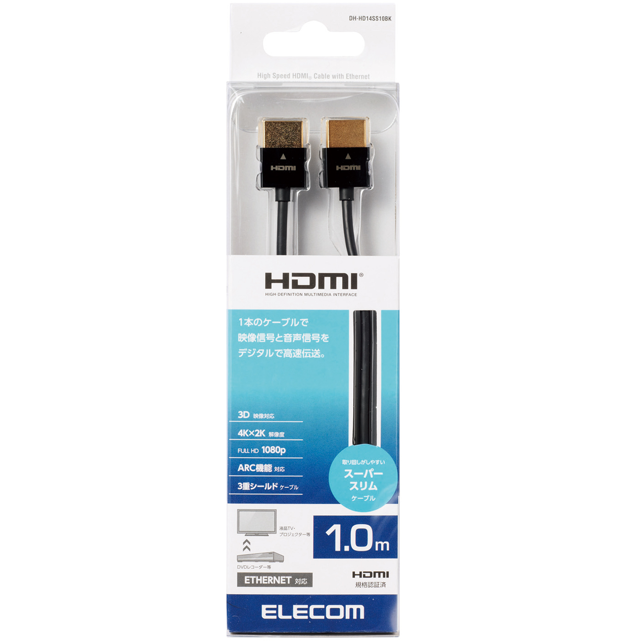 ハイスピードHDMI(R)ケーブル(スーパースリム) | エレコムダイレクトショップ本店はPC周辺機器メーカー「ELECOM」の直営通販サイト