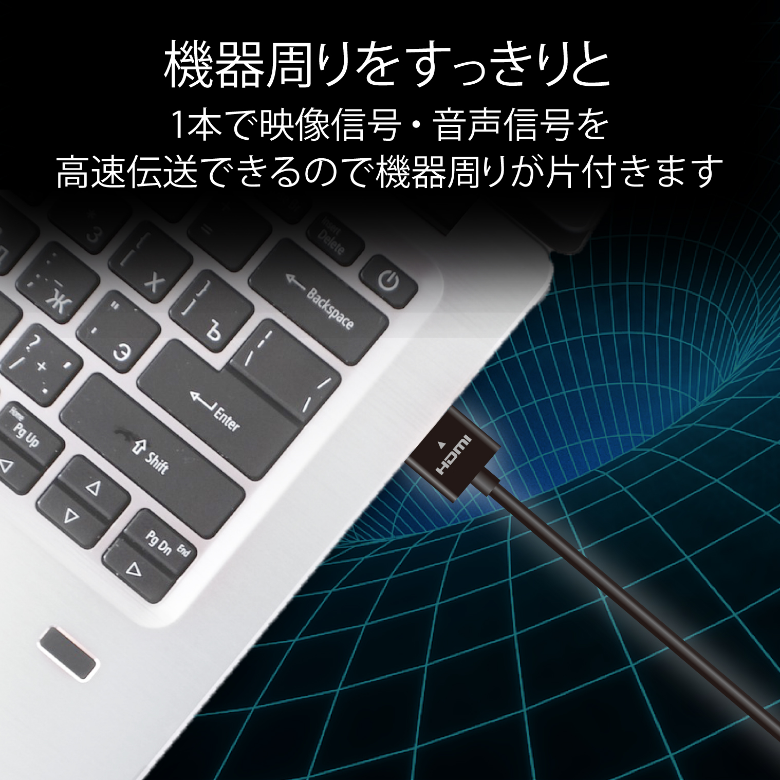 ハイスピードHDMI(R)ケーブル(スーパースリム) | エレコムダイレクト