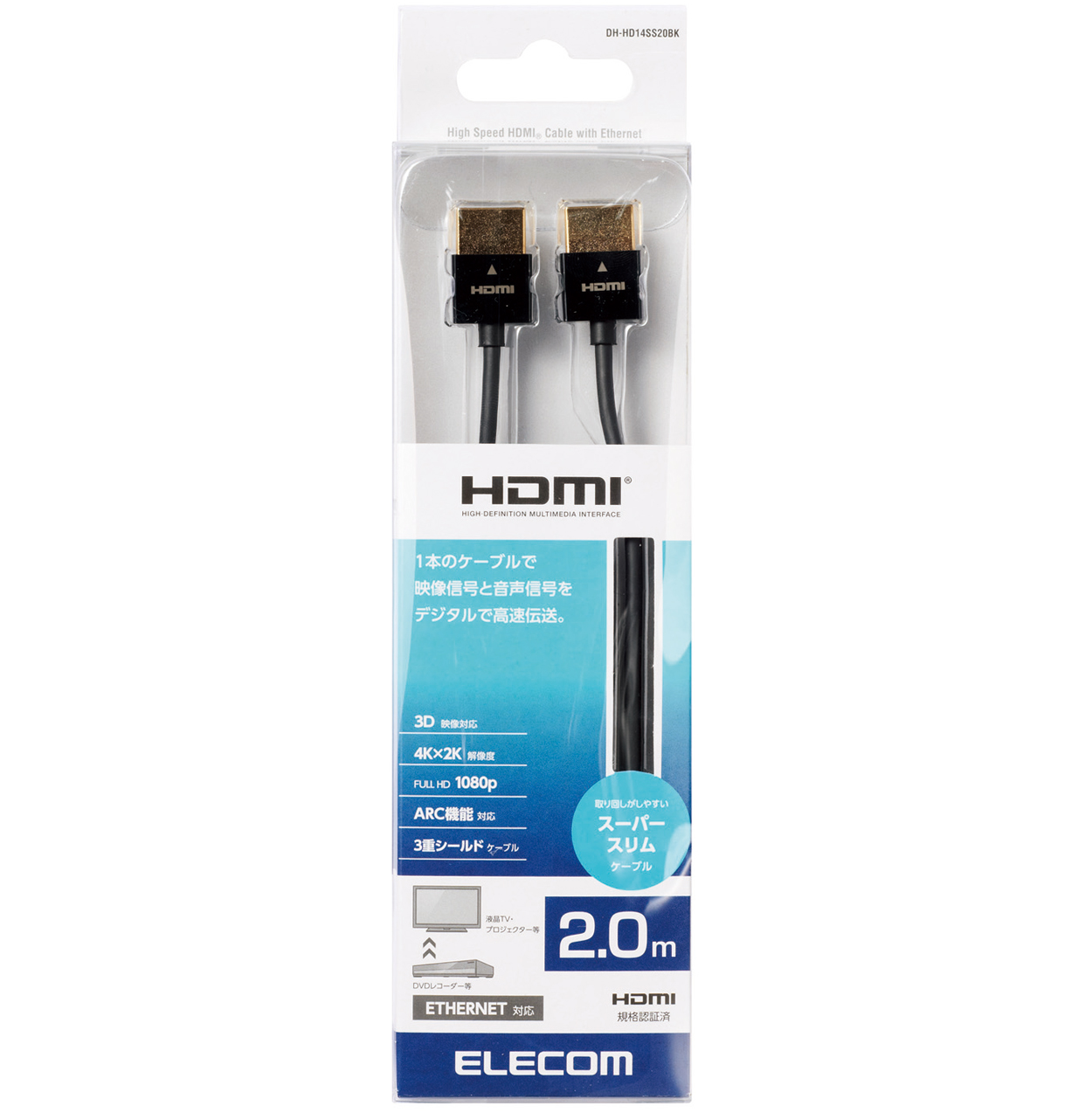 ハイスピードHDMI(R)ケーブル(スーパースリム) | エレコムダイレクト