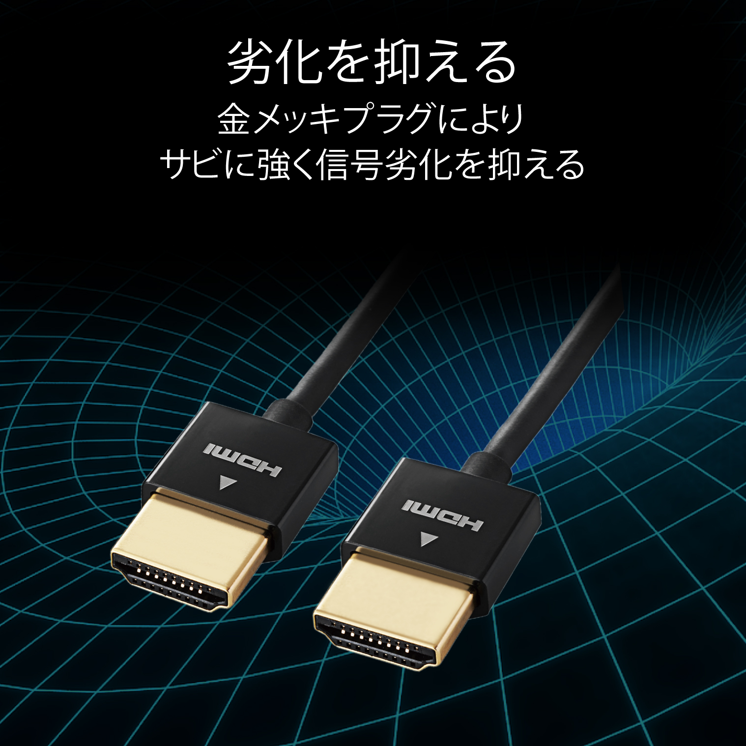 ハイスピードHDMI(R)ケーブル(スーパースリム) | エレコムダイレクト