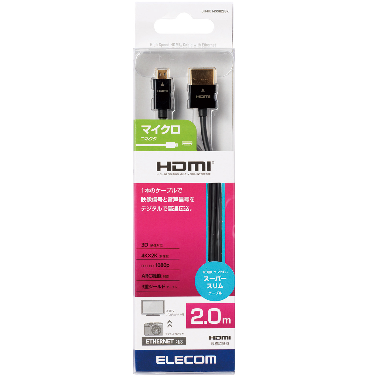 ハイスピードHDMI(R)ケーブル(ウルトラスリム) - CAC-HD14US10BK