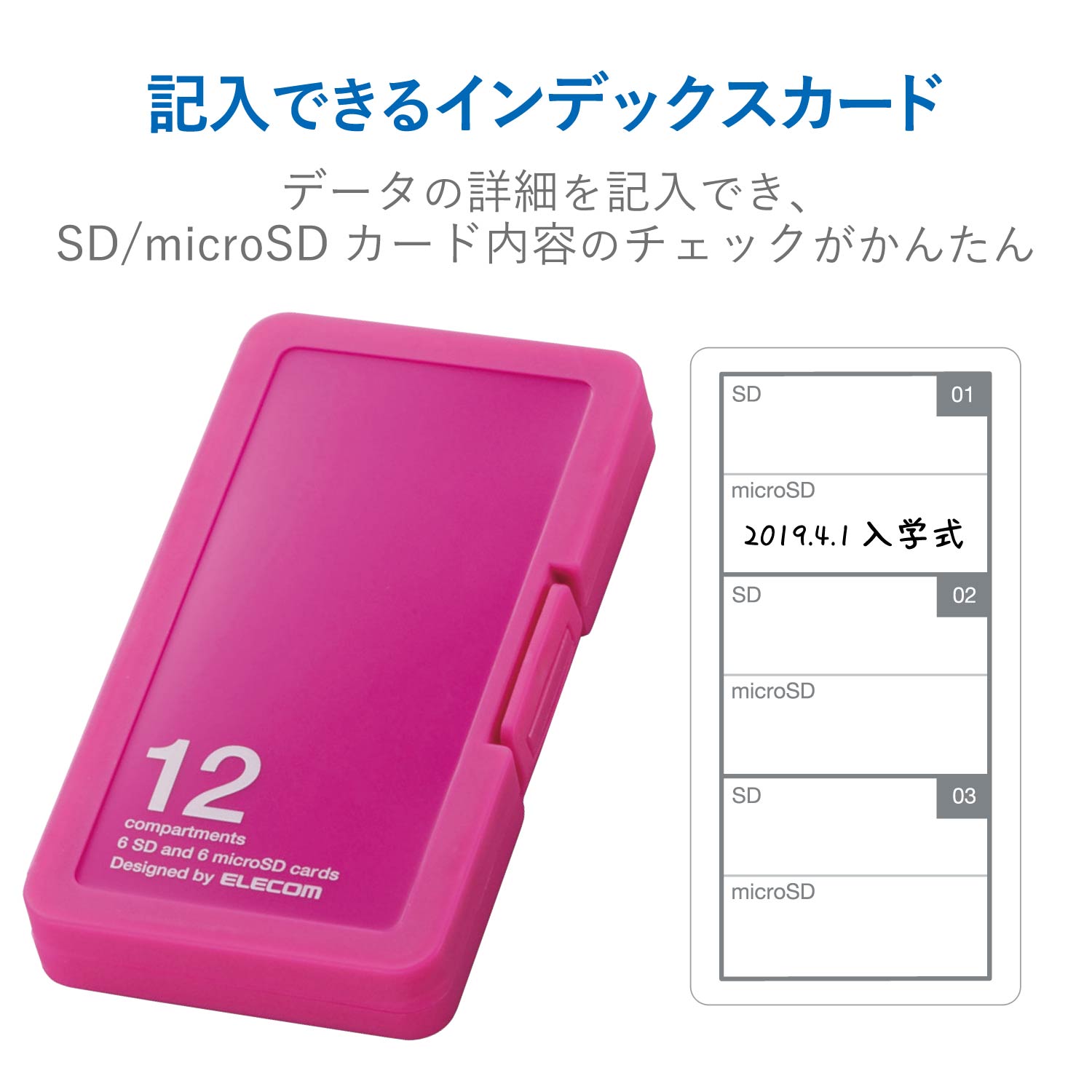 SD/microSDカードケース（プラスチックタイプ） | エレコムダイレクト